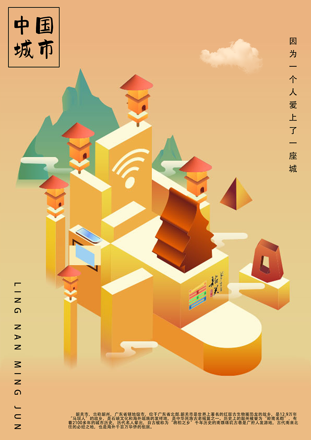 旅游海报设计（图ZMzQ5MDk1OTIw） - 海报 - 站酷设计师苏雅129原创素材 - 站酷ZCOOL