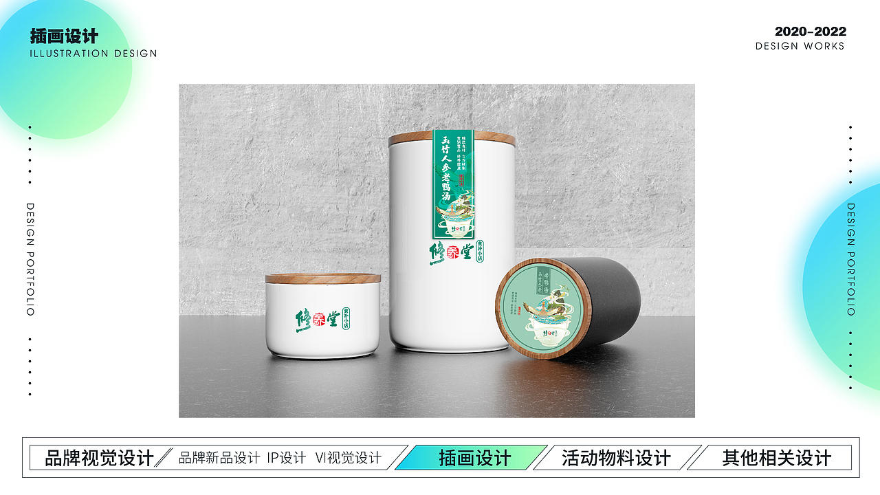作品集2（图ZMzE4NjUyMTg4） - 品牌 - 站酷设计师喵爷喵喵喵原创素材 - 站酷ZCOOL