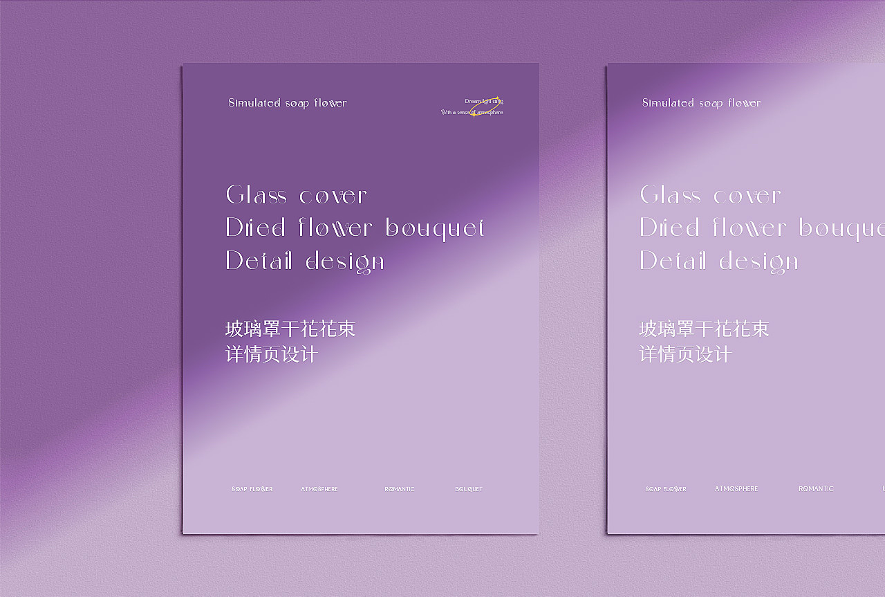 玻璃罩干花花束详情（图ZMzMzNTQ4NzEy） - 电商 - 站酷设计师考拉树洞原创素材 - 站酷ZCOOL