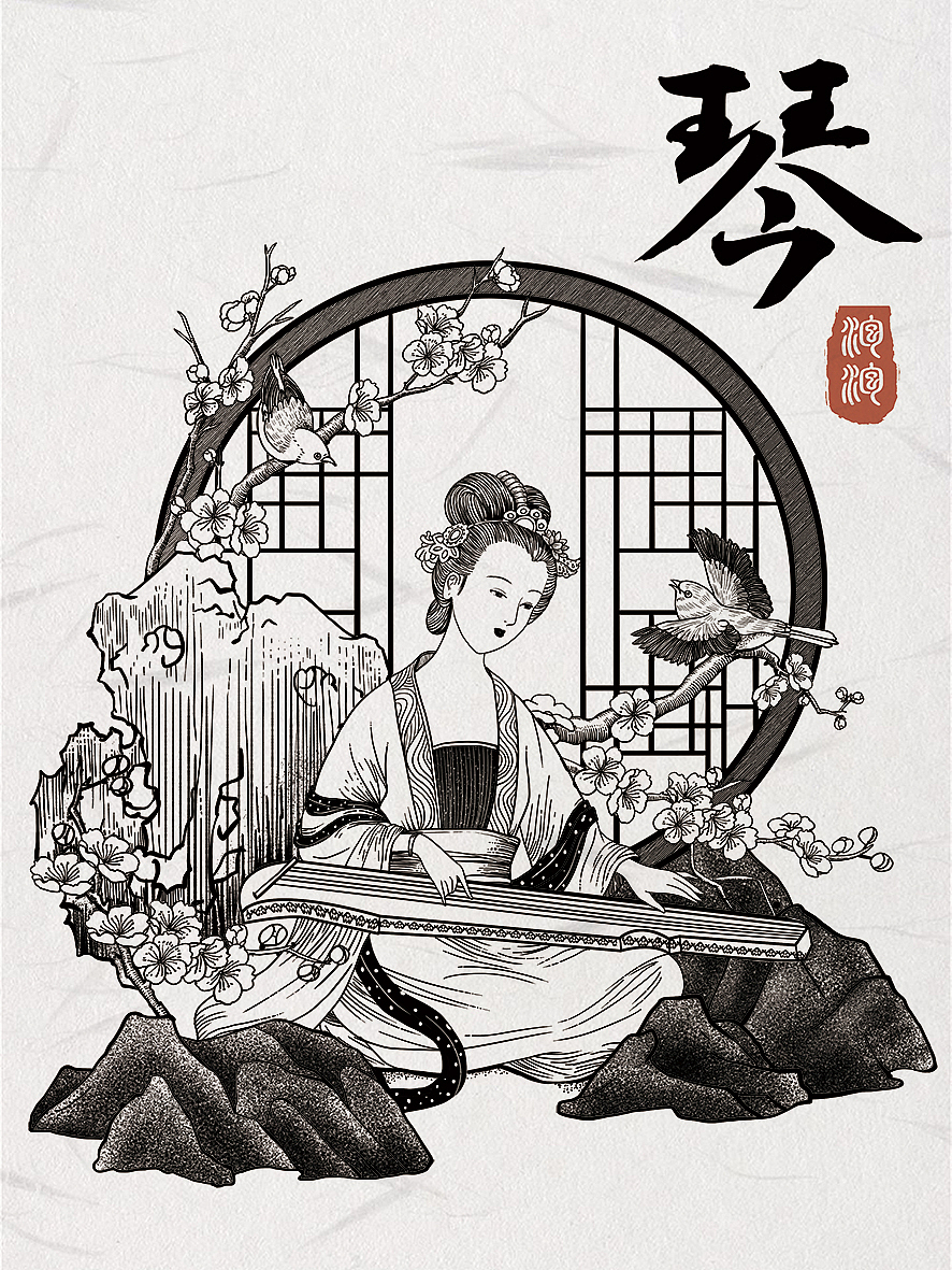 古风系列插画——琴棋书画诗酒茶