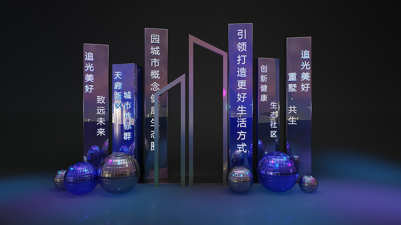 万达发布会（图ZMzAyNDc2NjI4） - 舞台美术 - 站酷设计师道鸿设计原创素材 - 站酷ZCOOL