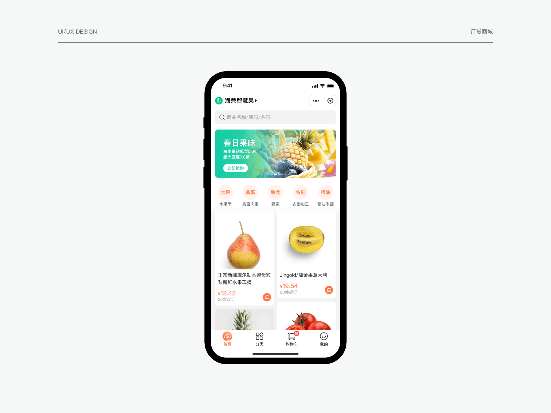 2024/UI作品集（图ZMzY0OTcyOTUy） - 软件界面 - 站酷设计师YQ瓜瓜原创素材 - 站酷ZCOOL