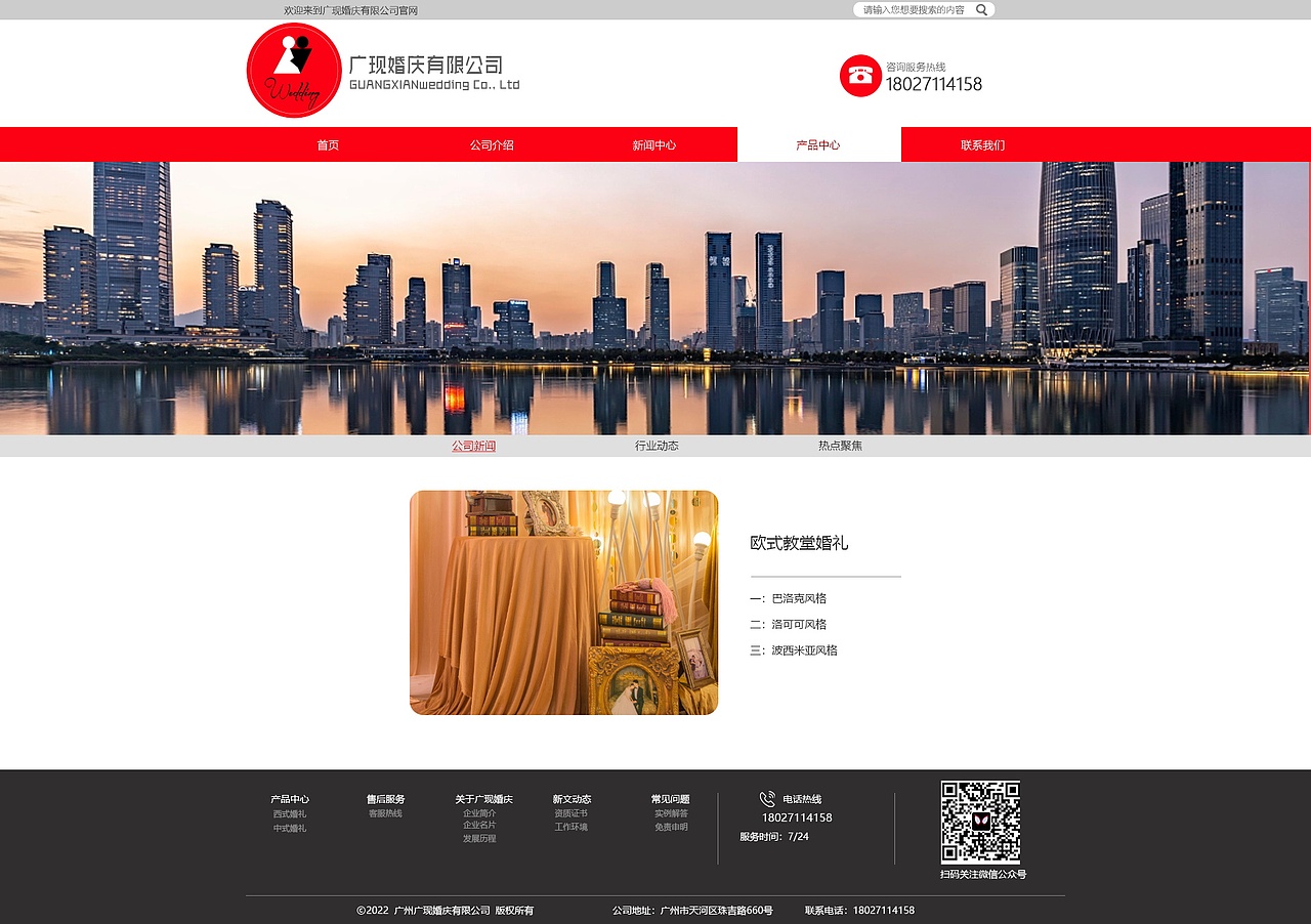 婚庆网站（图ZMzA0NzA4OTYw） - 企业官网 - 站酷设计师4TzzT原创素材 - 站酷ZCOOL