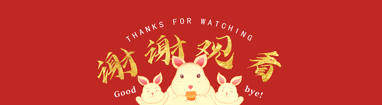 中秋佳节 | 月夜良宵 | 月下棋局(礼盒包装·插画)