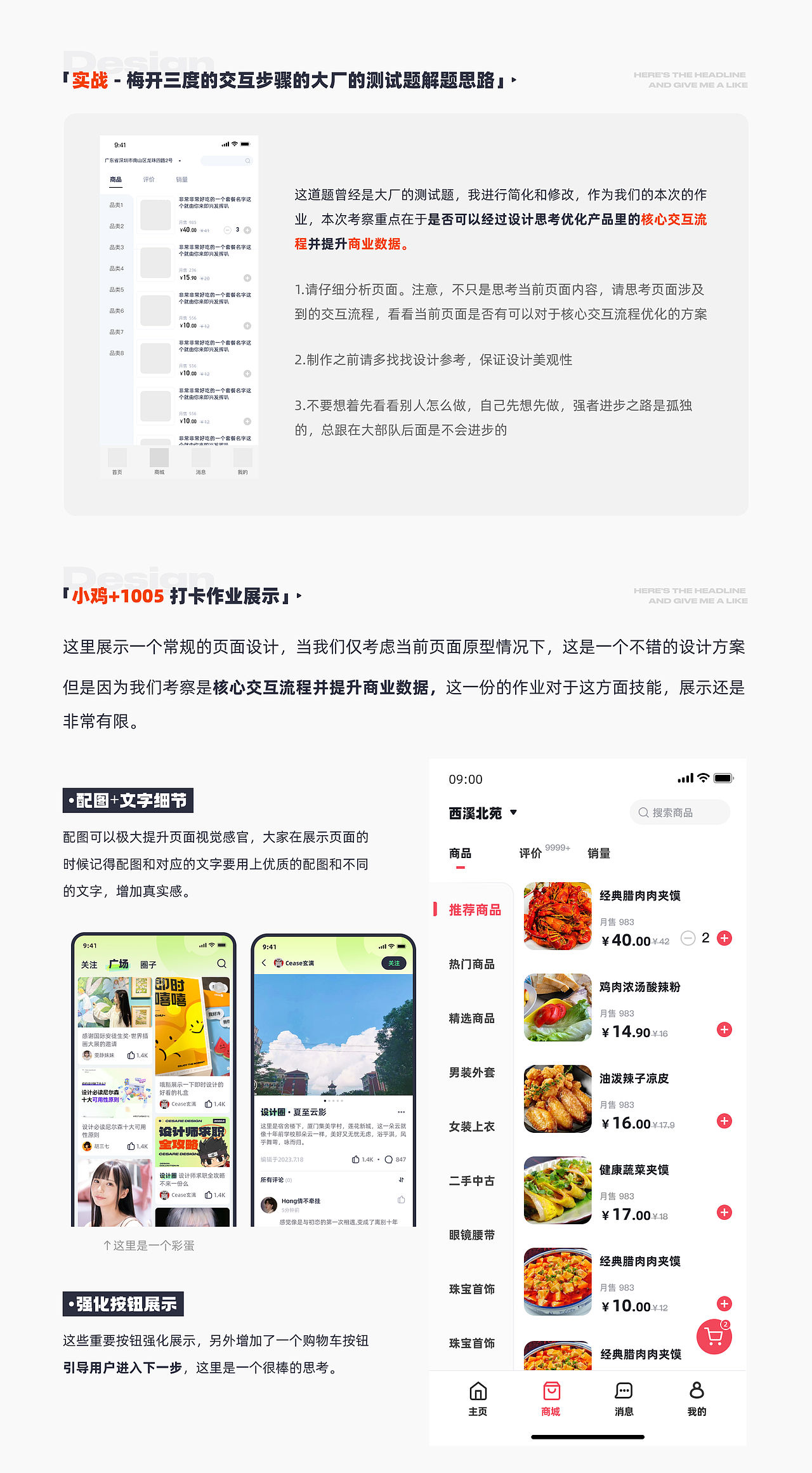 「UI设计师的葵花宝典」·UI温暖用户的100方式经验包(图ZMzcwNDMzMzc2) - 其他UI - 站酷设计师爱吃煎饼的玄漓原创素材 - 站酷ZCOOL