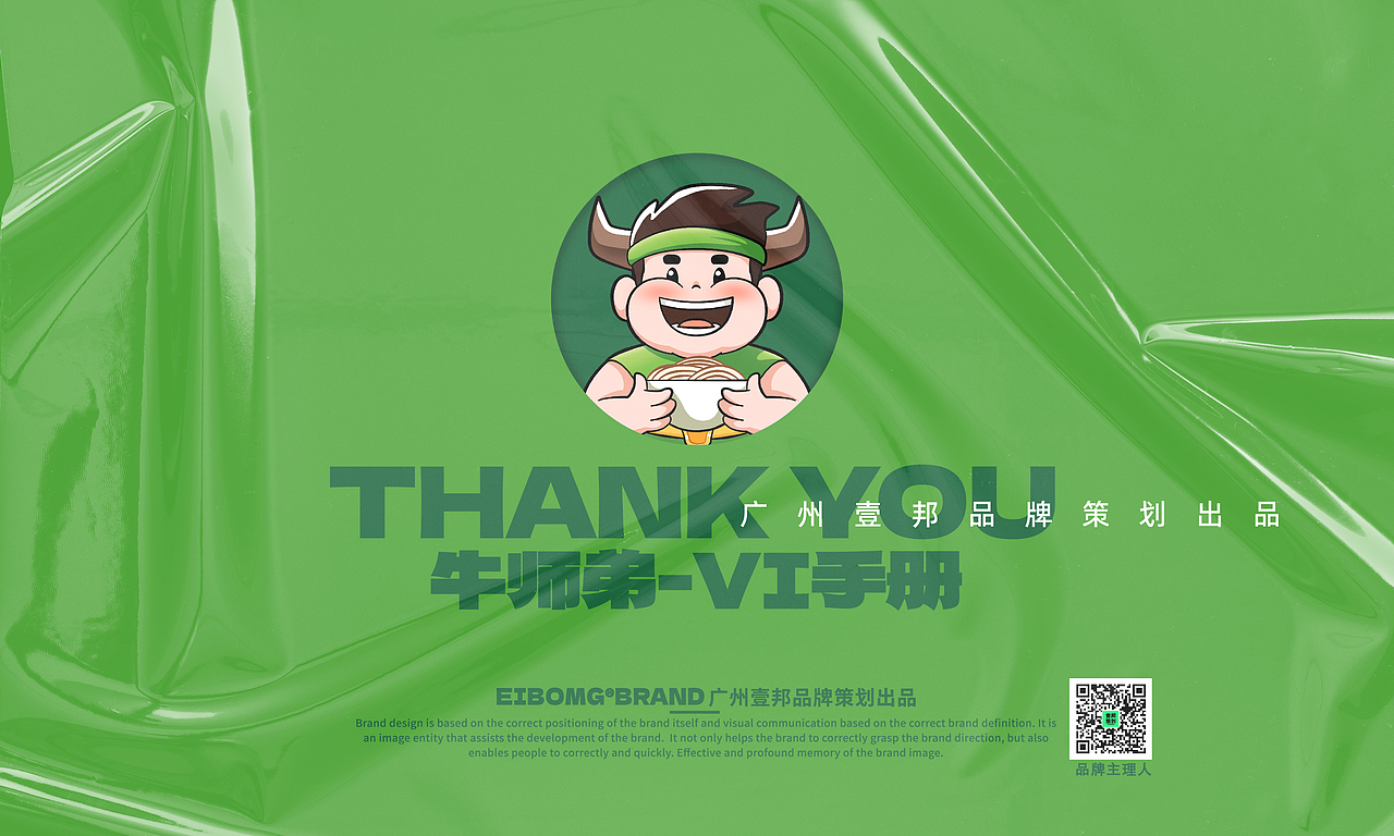 现切牛肉米粉品牌设计策划-餐饮品牌设计（图ZMzQ1MDIyMTEy） - 品牌 - 站酷设计师热菜来乐品牌策划原创素材 - 站酷ZCOOL