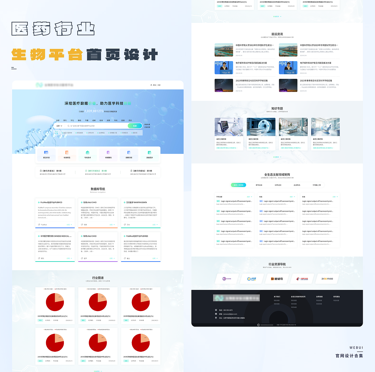 web官網(wǎng)設(shè)計(jì)合集（圖ZMzcwMDExODE2） - 企業(yè)官網(wǎng) - 站酷設(shè)計(jì)師陳裕澤原創(chuàng)素材 - 站酷ZCOOL