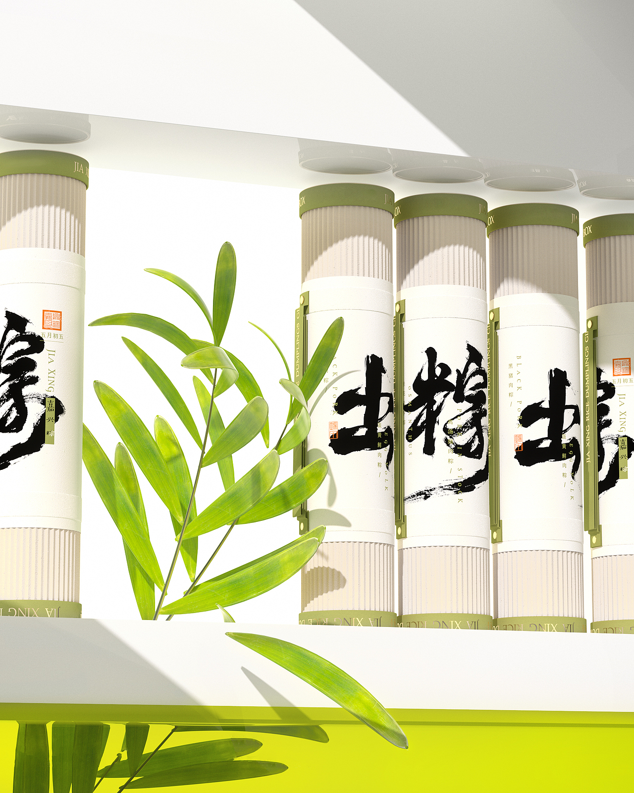 端午包装设计|节日礼盒|造物起异出粽主题礼盒