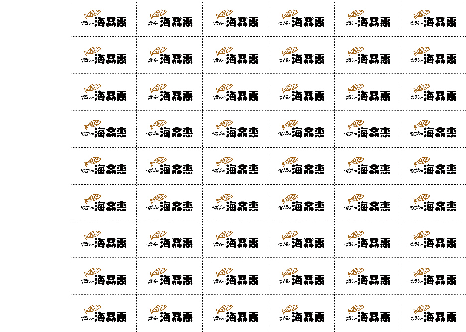 蒋记海品惠-餐饮VI