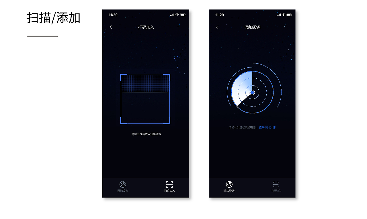 蓝牙智能APP界面设计（图ZMzUwOTg4NjYw） - APP界面 - 站酷设计师龙利鱼啊原创素材 - 站酷ZCOOL
