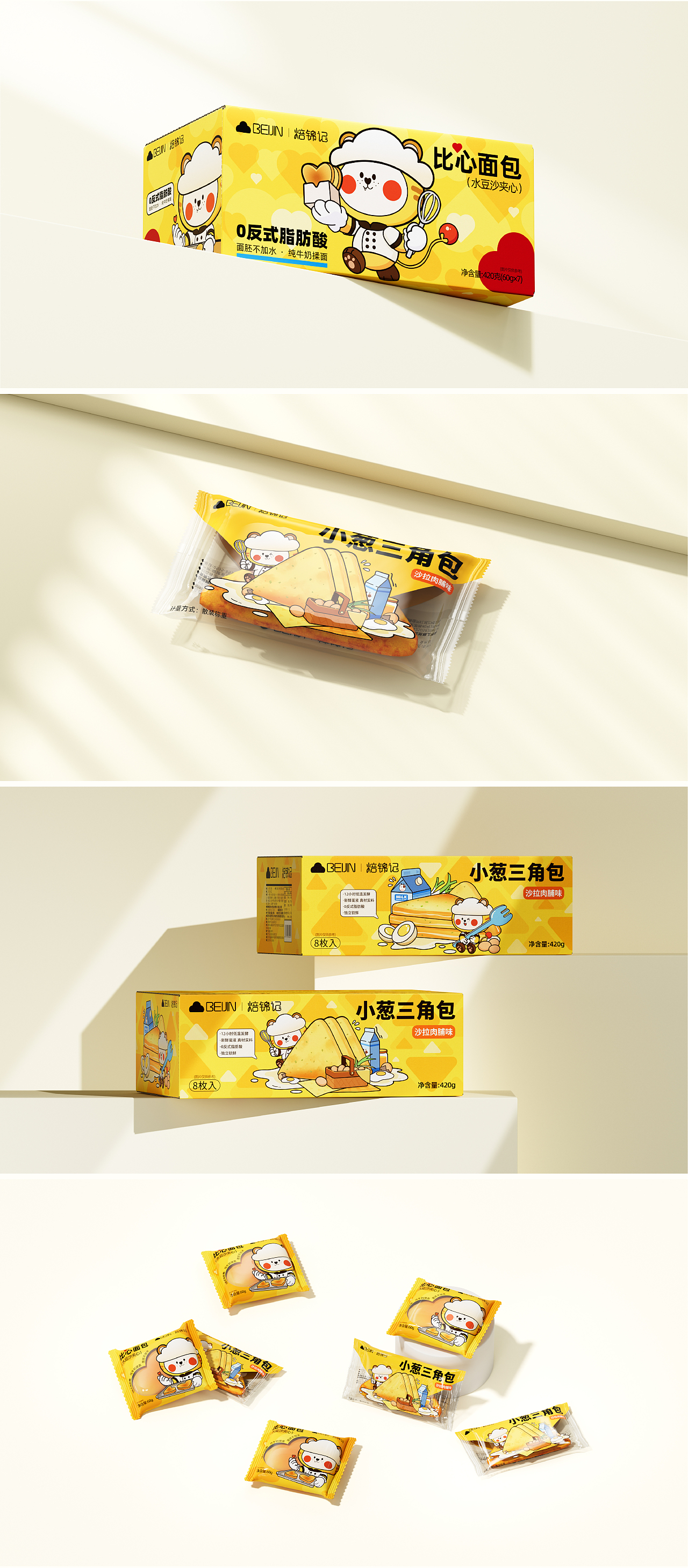 焙锦记 | 品牌IP/包装设计