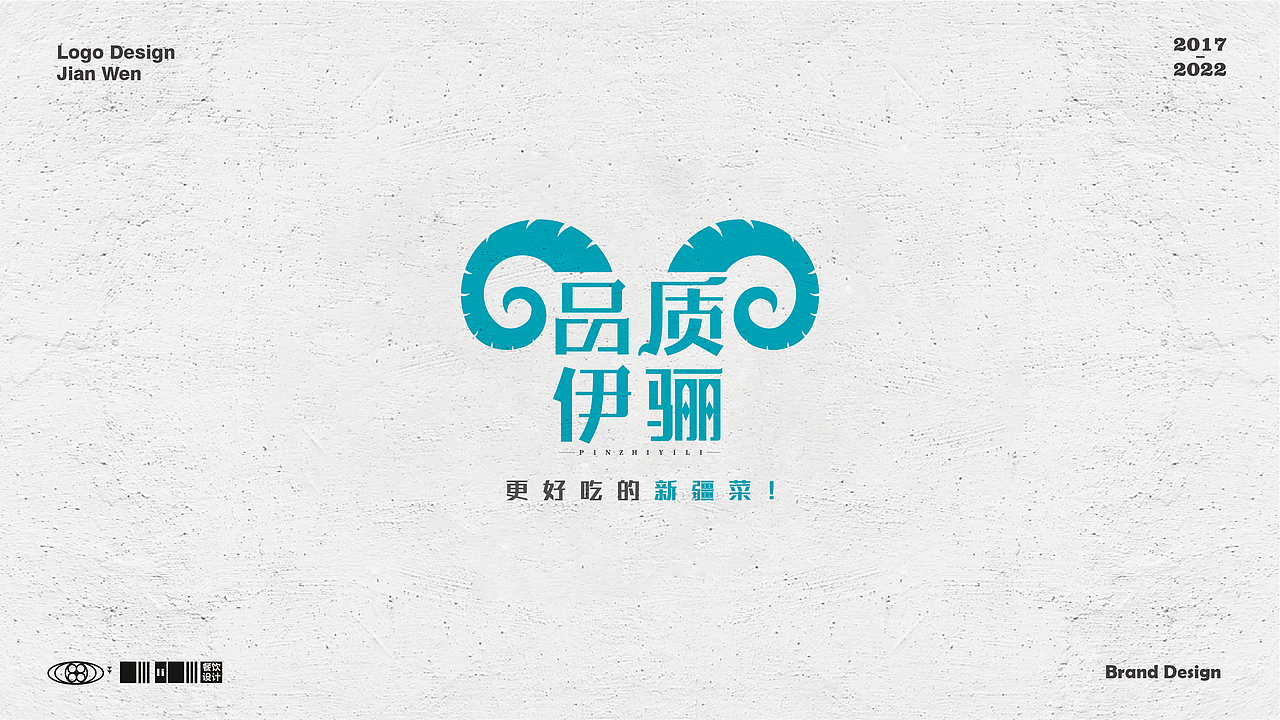 餐饮Logo合集（一）（图ZMzAwNzk0Mzky） - Logo - 站酷设计师餐饮设计林建文原创素材 - 站酷ZCOOL