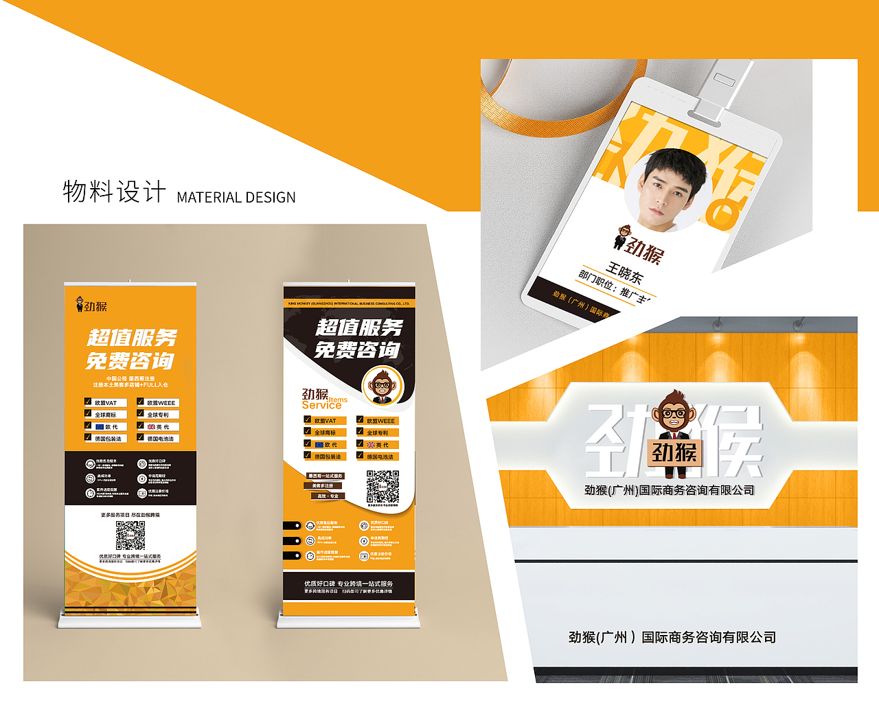 品牌（图ZMzU4NDI5OTk2） - 品牌 - 站酷设计师咸咸于于原创素材 - 站酷ZCOOL