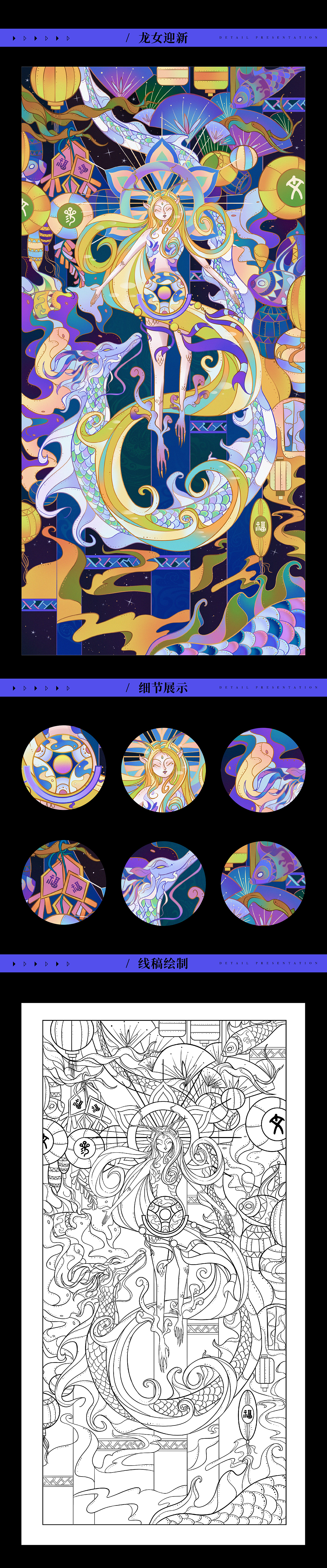 国风插画——《龙女迎新》（图ZMzMwMDUzNTAw） - 商业插画 - 站酷设计师文叁文原创素材 - 站酷ZCOOL