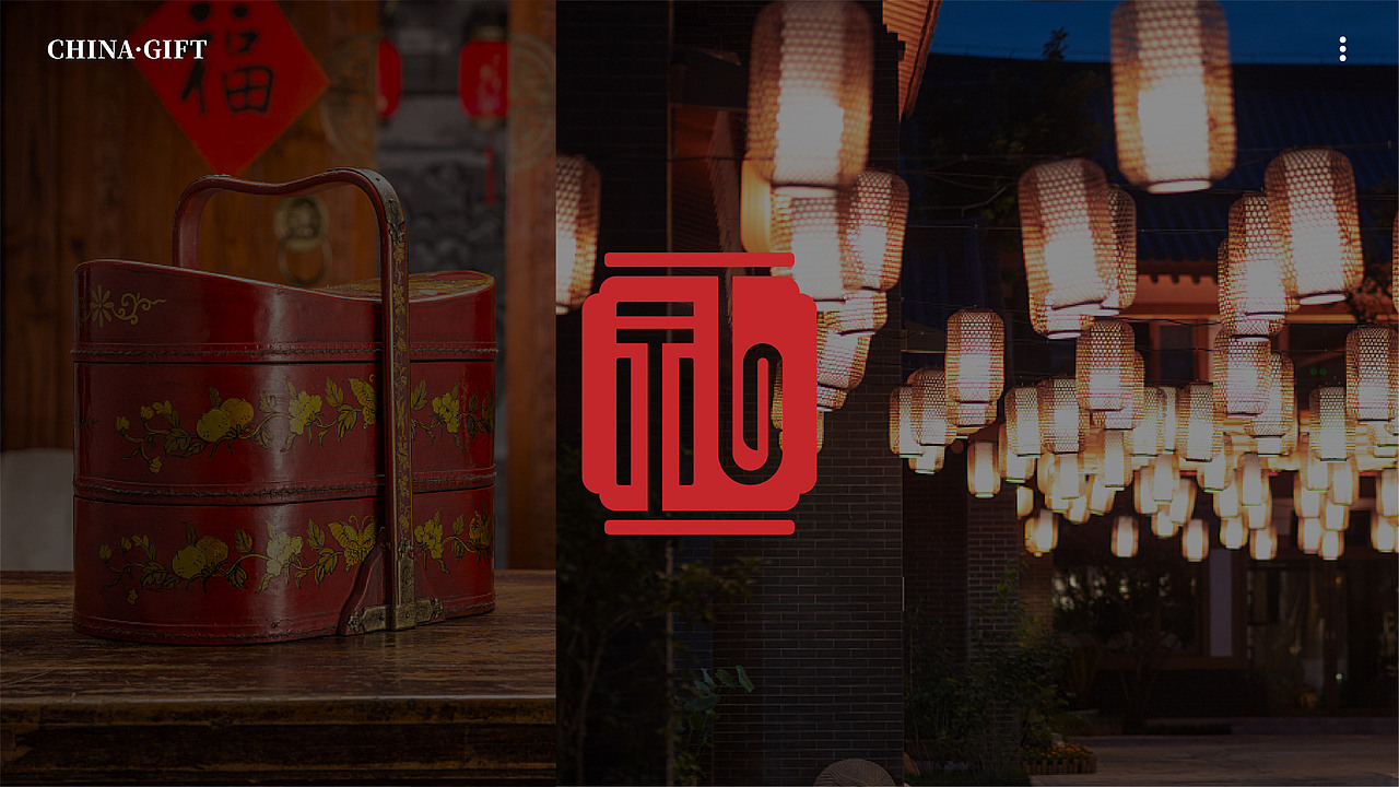 CHINA·GIFT丨中国·礼九州茶饮品牌设计（图ZMzEwNDI1MTA4） - 品牌 - 站酷设计师河狸吉美品牌策划原创素材 - 站酷ZCOOL