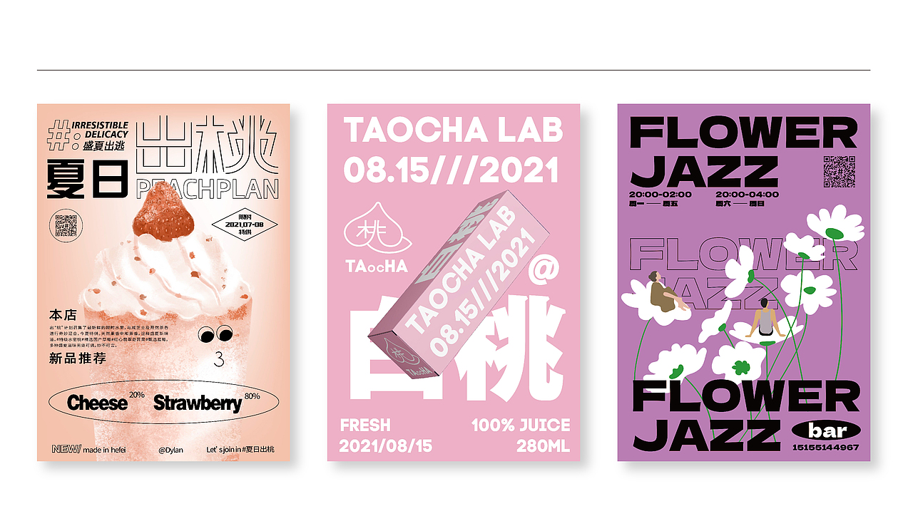 商业海报案例合集（图ZMzU1NzE3ODg4） - 海报 - 站酷设计师ac就是阿琛原创素材 - 站酷ZCOOL