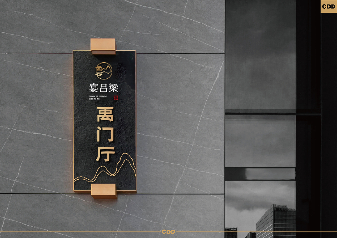 宴吕梁餐饮品牌 I 商业餐饮品牌（图ZMzMwOTI1NDU2） - 品牌 - 站酷设计师新本新Brand原创素材 - 站酷ZCOOL