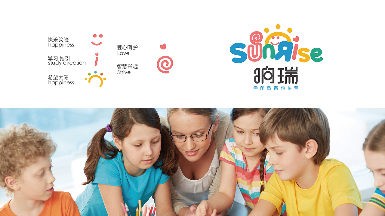 儿童教育LOGO设计