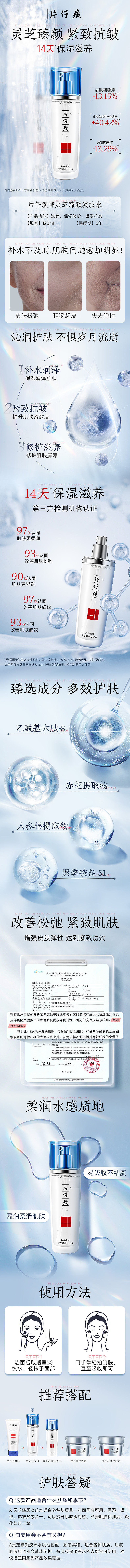 美妆类目详情页-水-蓝色