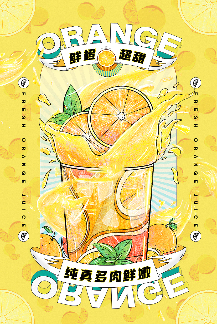 海报练习2（图ZMzA0OTQxOTI0） - 海报 - 站酷设计师Wo不知道叫啥名字原创素材 - 站酷ZCOOL