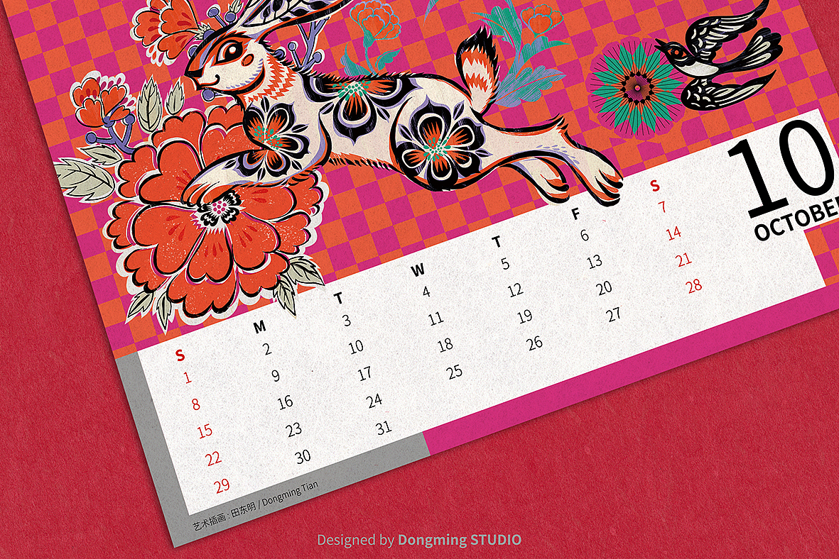 中国兔年台历作品