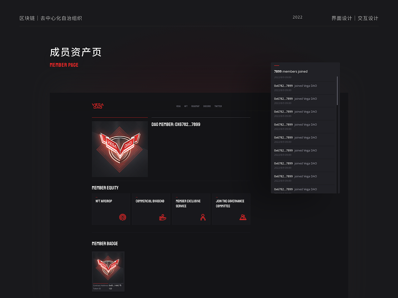 Web3.0｜区块链｜DAO 网站设计（图ZMzUxNDQwMTYw） - 其他网页 - 站酷设计师Bububucheap原创素材 - 站酷ZCOOL