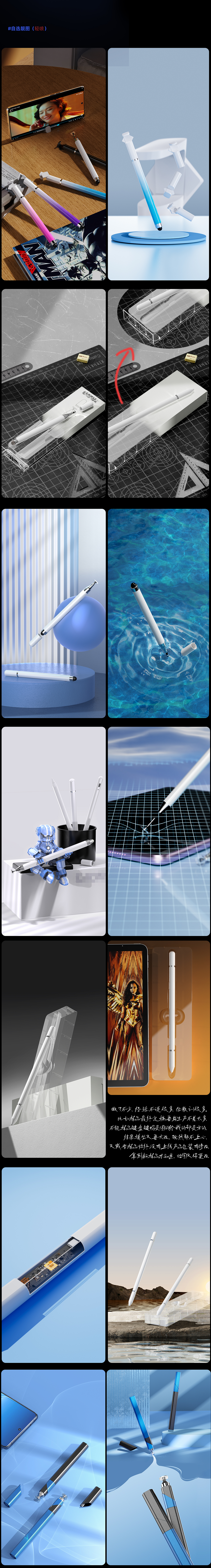 2022到23年手机膜 电容笔作品集（图ZMzYzODE4MTY0） - 产品 - 站酷设计师真鸡儿冷原创素材 - 站酷ZCOOL