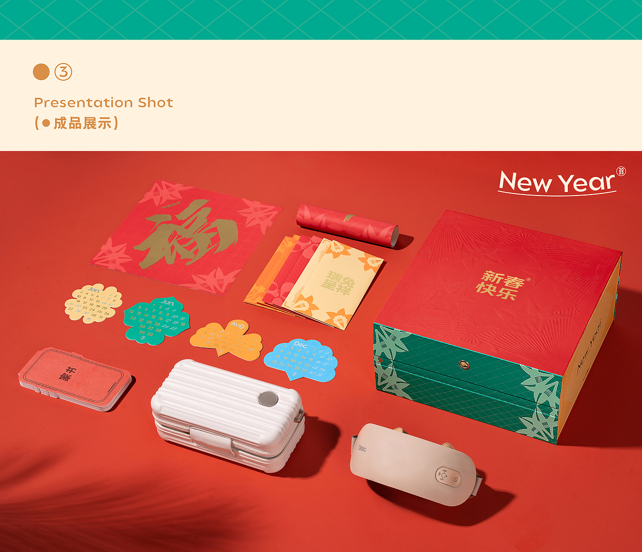 WePlus | 2023新春限定礼盒（图ZMzMwNjIyODQ4） - 包装 - 站酷设计师环形空间工作室原创素材 - 站酷ZCOOL