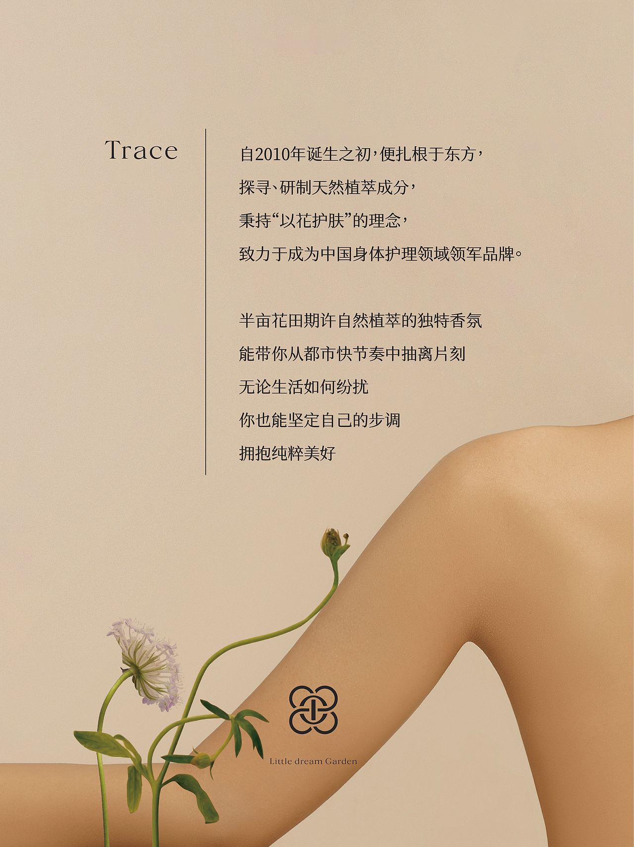 半亩花田 视觉升级（图ZMzQ4MjI2MTEy） - 包装 - 站酷设计师斑马设计实验室原创素材 - 站酷ZCOOL