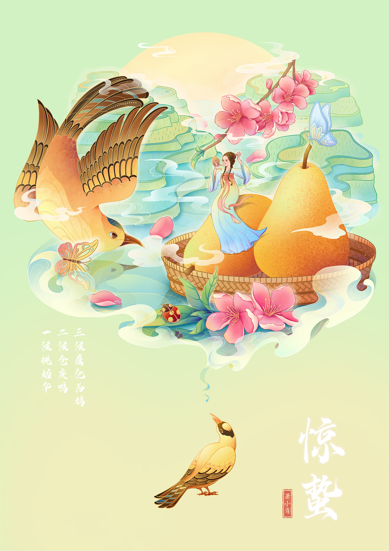 2022国风商插合集/兔年/中秋/美妆/城市/二十四节气（图ZMzI0ODEyMzY0） - 商业插画 - 站酷设计师画插画的萧小肖原创素材 - 站酷ZCOOL