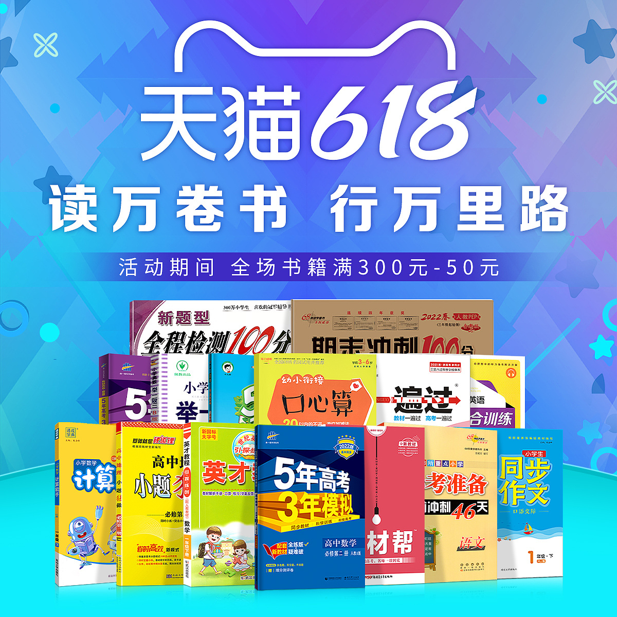 圖書 618（圖ZMzAyODQ1MzA0） - 電商 - 站酷設(shè)計(jì)師吃飯啦原創(chuàng)素材 - 站酷ZCOOL
