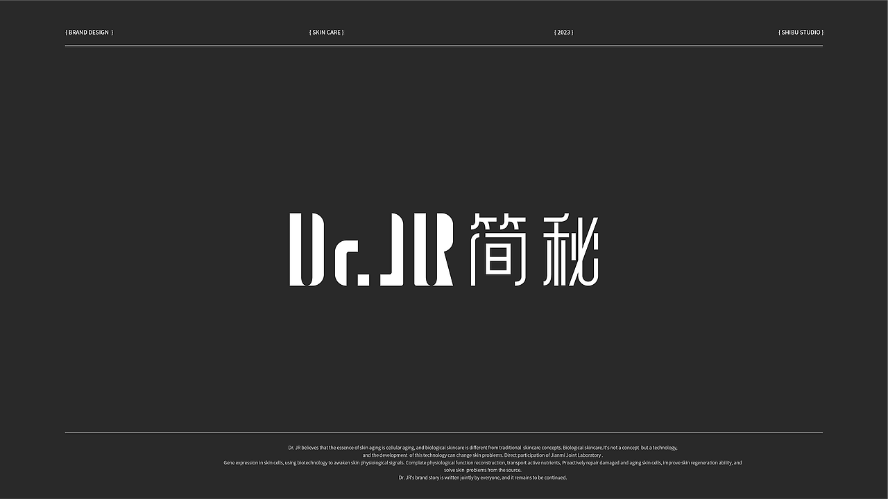 实验室医美风护肤品设计