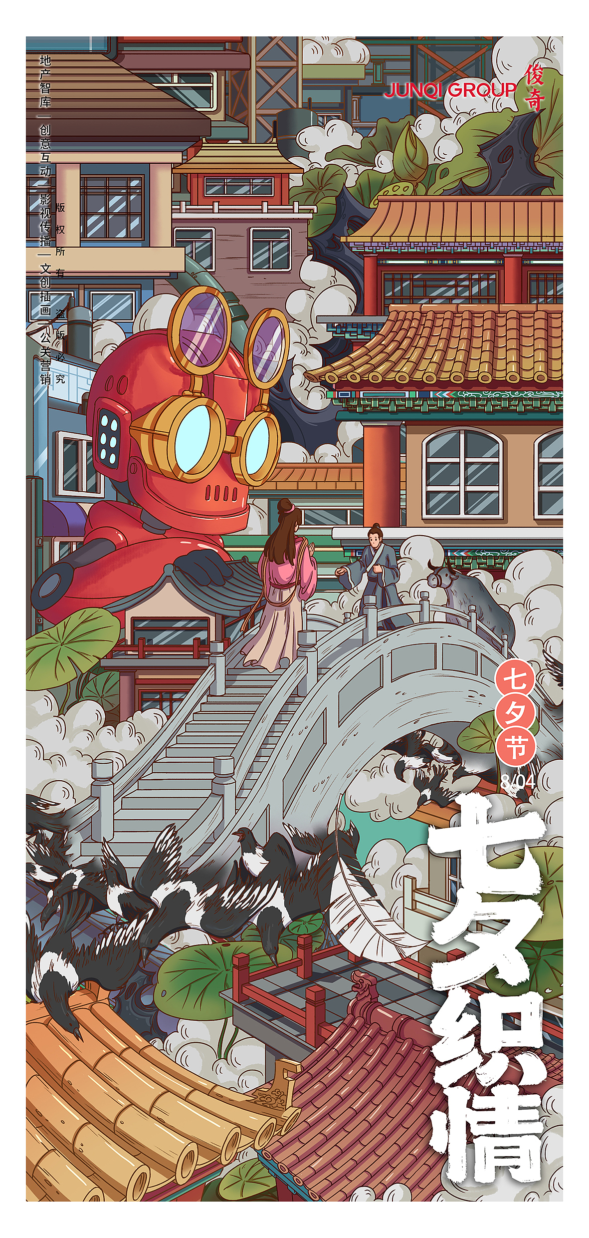 2022节日节气《俊奇》第二段（图ZMzE1NjExNTY0） - 商业插画 - 站酷设计师分裂風旗楼原创素材 - 站酷ZCOOL