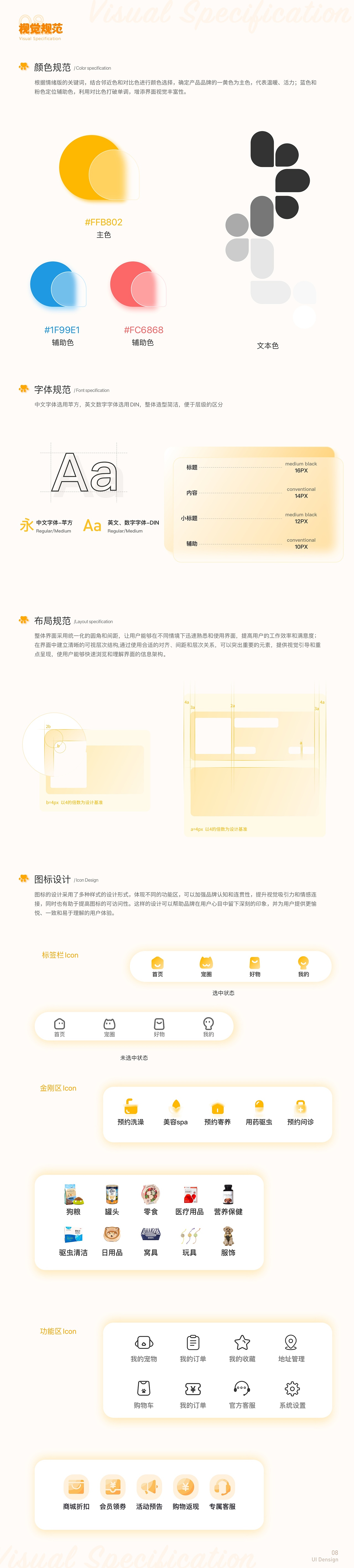 UI作品集