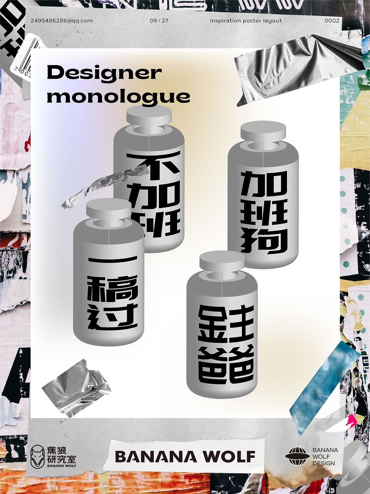 海报实验系列（图ZMzE5NjUxODQ0） - 海报 - 站酷设计师菜菜Croco原创素材 - 站酷ZCOOL