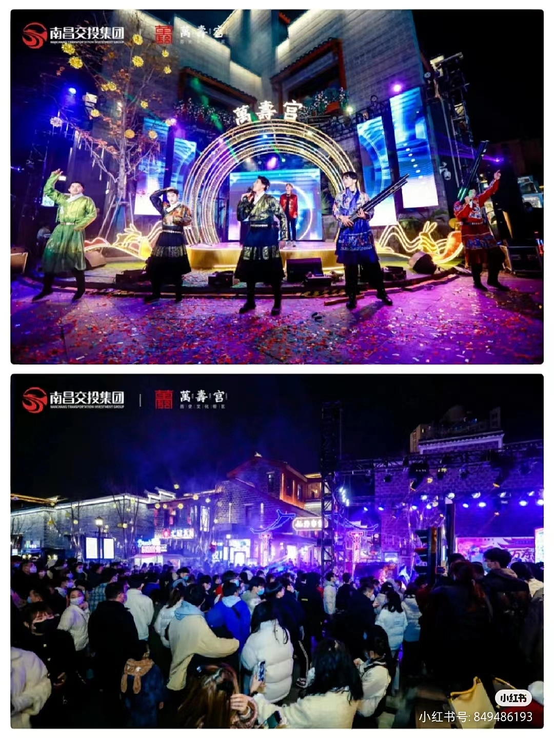 万寿宫里过福年元旦主题视觉设计---善禾#穿衣研究所#