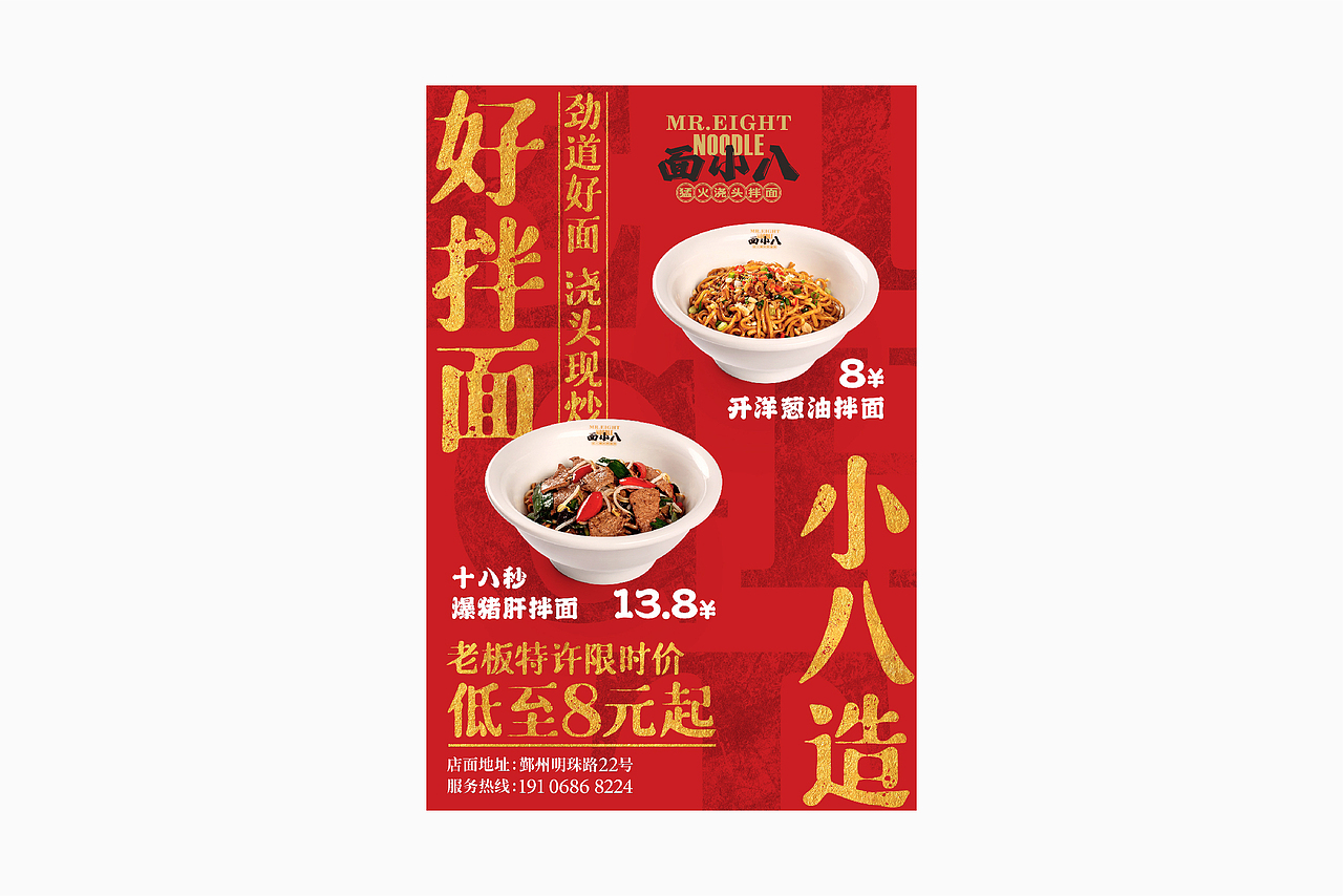 2022餐饮类海报合集