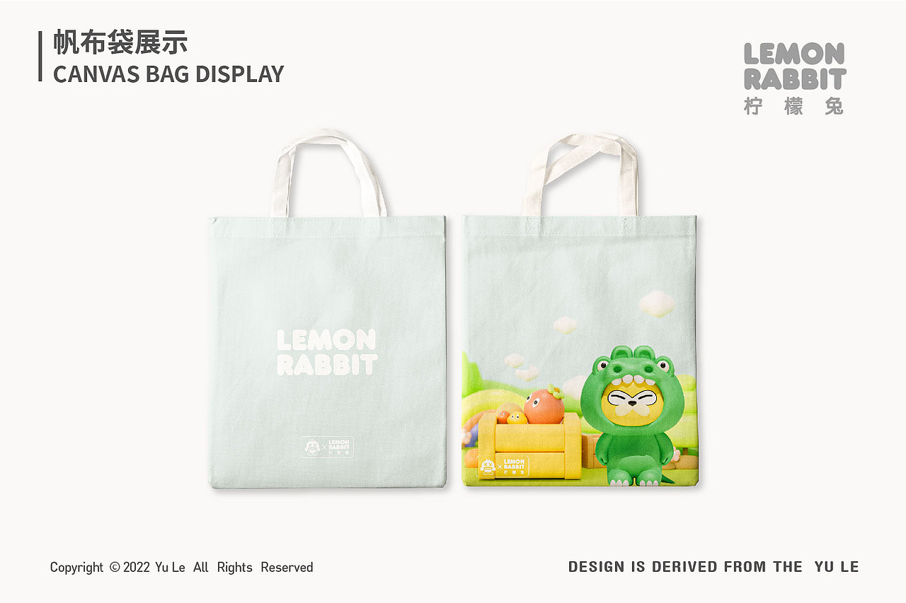 柠檬兔卡通形象设计