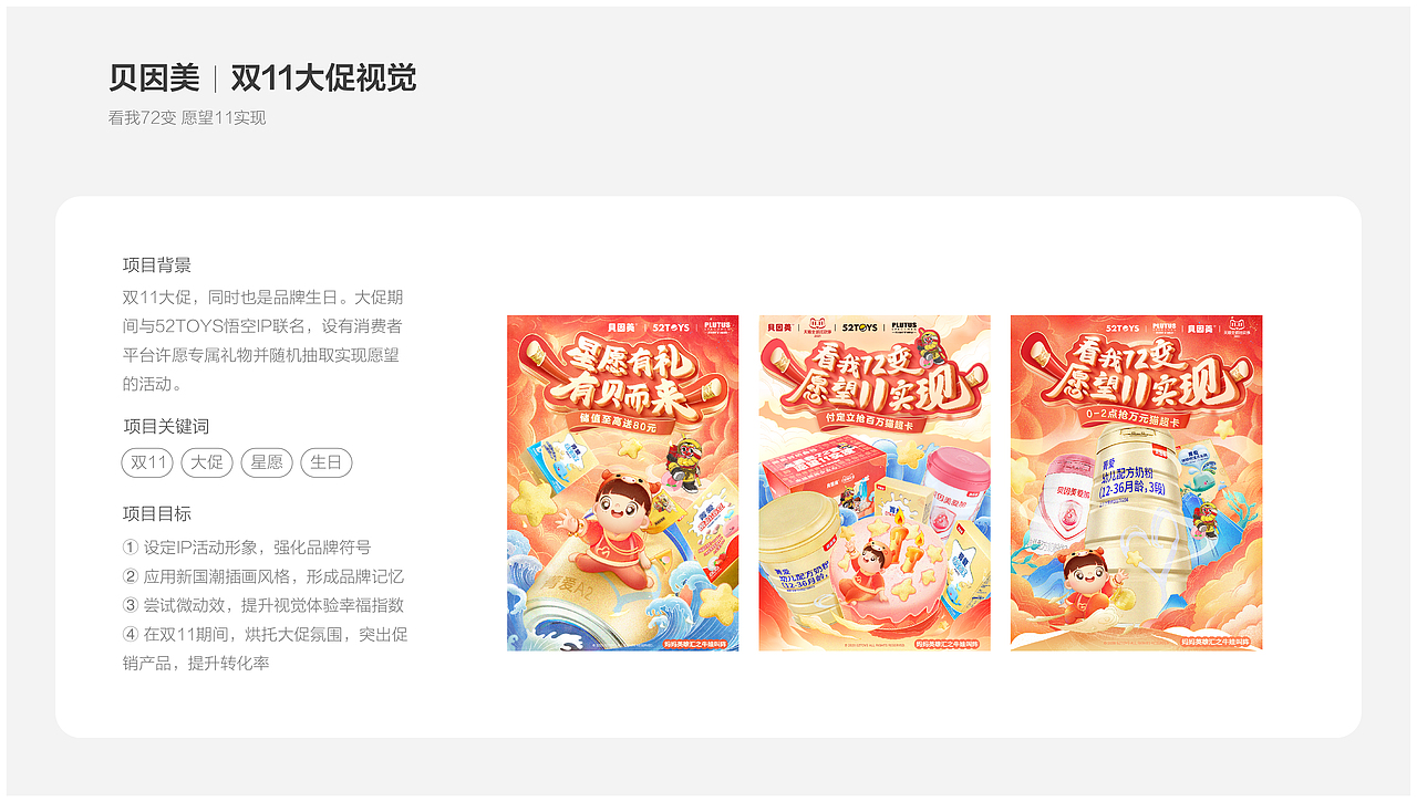 Qiuyw-2021年双11/双12/年货节/38电商大促视觉合集（图ZMzExMDkwMjk2） - 电商 - 站酷设计师Qiuyw原创素材 - 站酷ZCOOL
