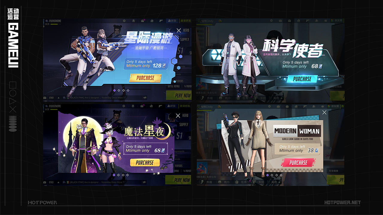hotpower 2022部分游戏ui作品总结
