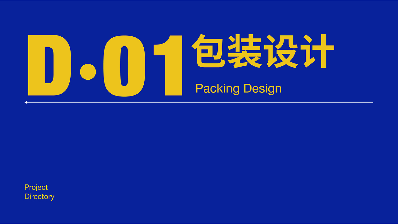 平面设计师作品集总结