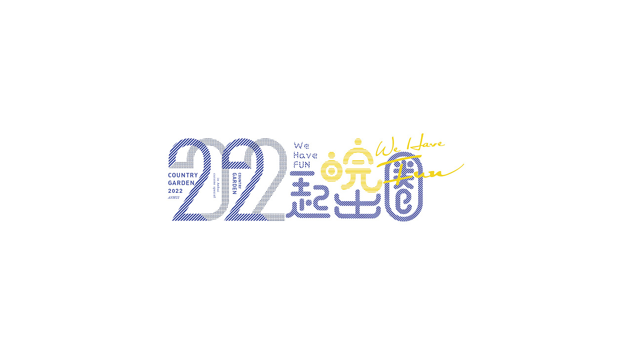 碧桂园安徽2022品牌形象