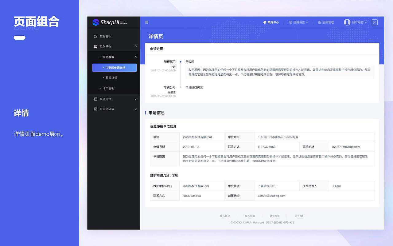 Sharp UI 设计规范&组件库（图ZMzAyOTk3MzU2） - 其他网页 - 站酷设计师慕容珽_Ivan原创素材 - 站酷ZCOOL