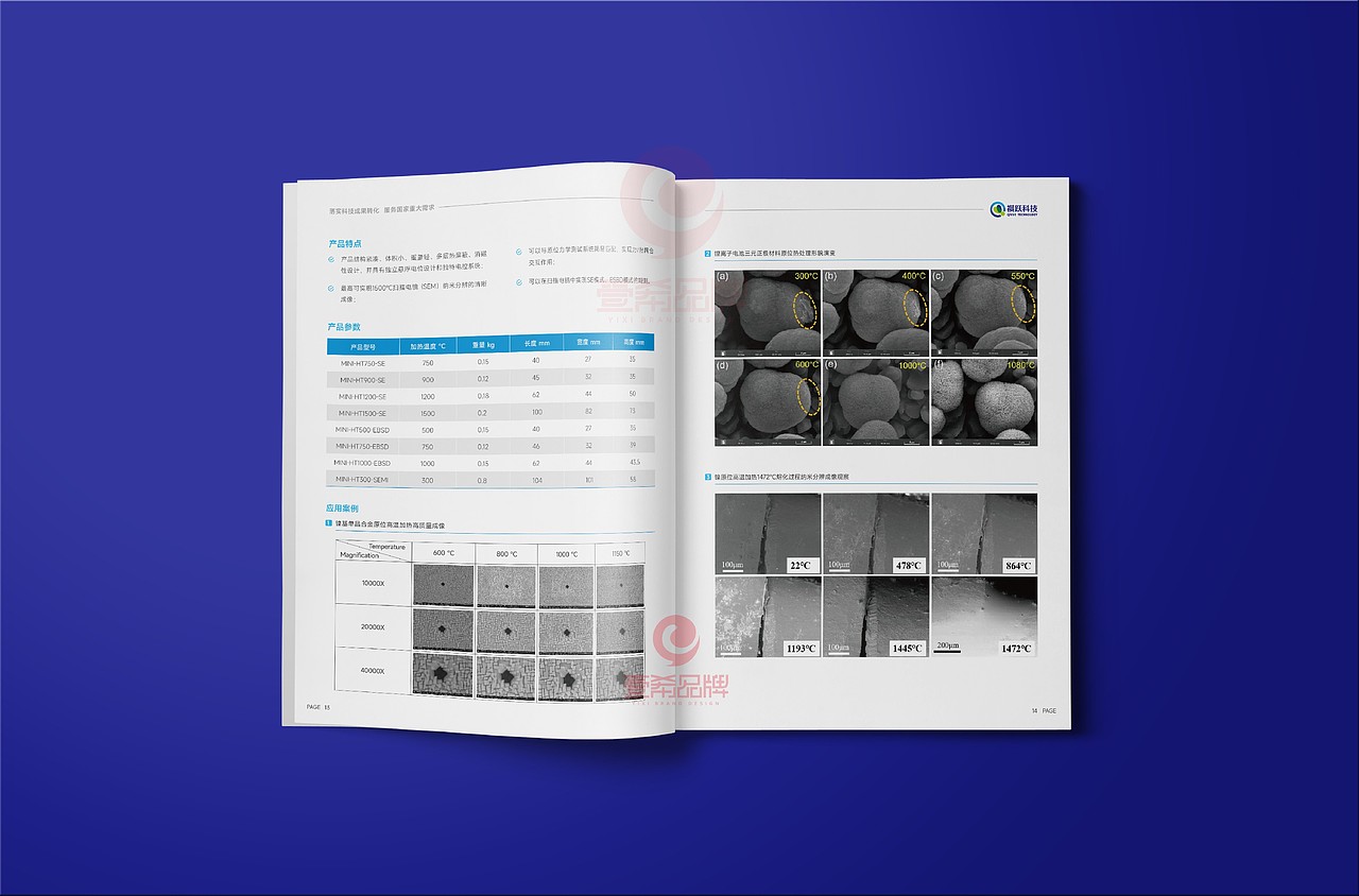 一希品牌设计--电子显微镜画册宣传册设计（图ZMzQ0NjYyMzY0） - 书籍/画册 - 站酷设计师一希品牌设计原创素材 - 站酷ZCOOL