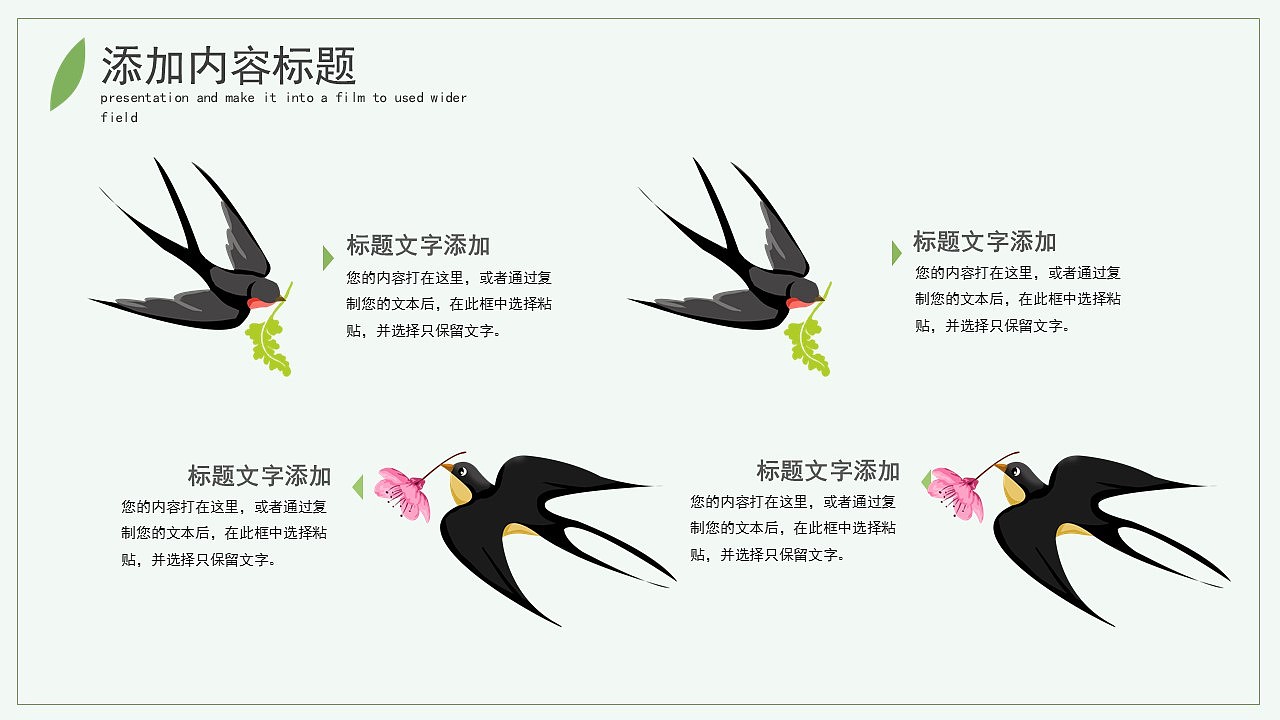 文艺小清新遇见春天你好四月主题PPT模板