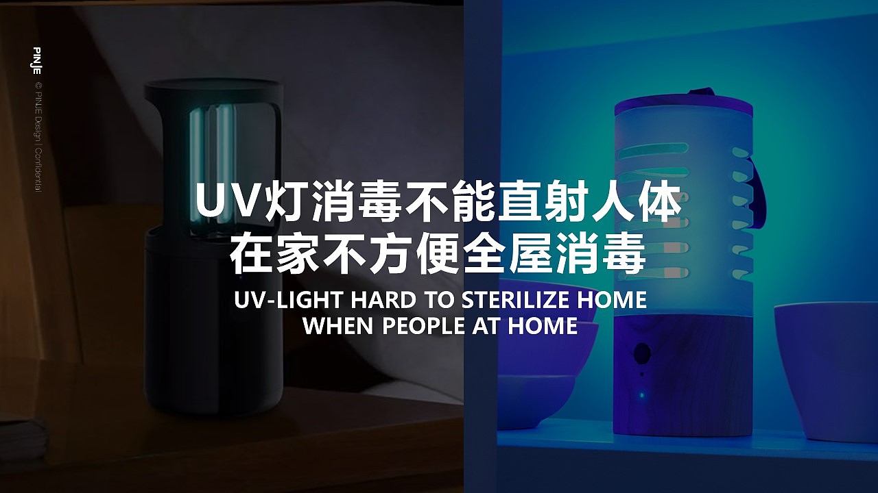 美的智能清洁机器人╳ PINJE DESIGN