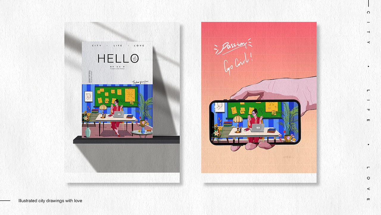 城市·生活·她——【soho1.0】