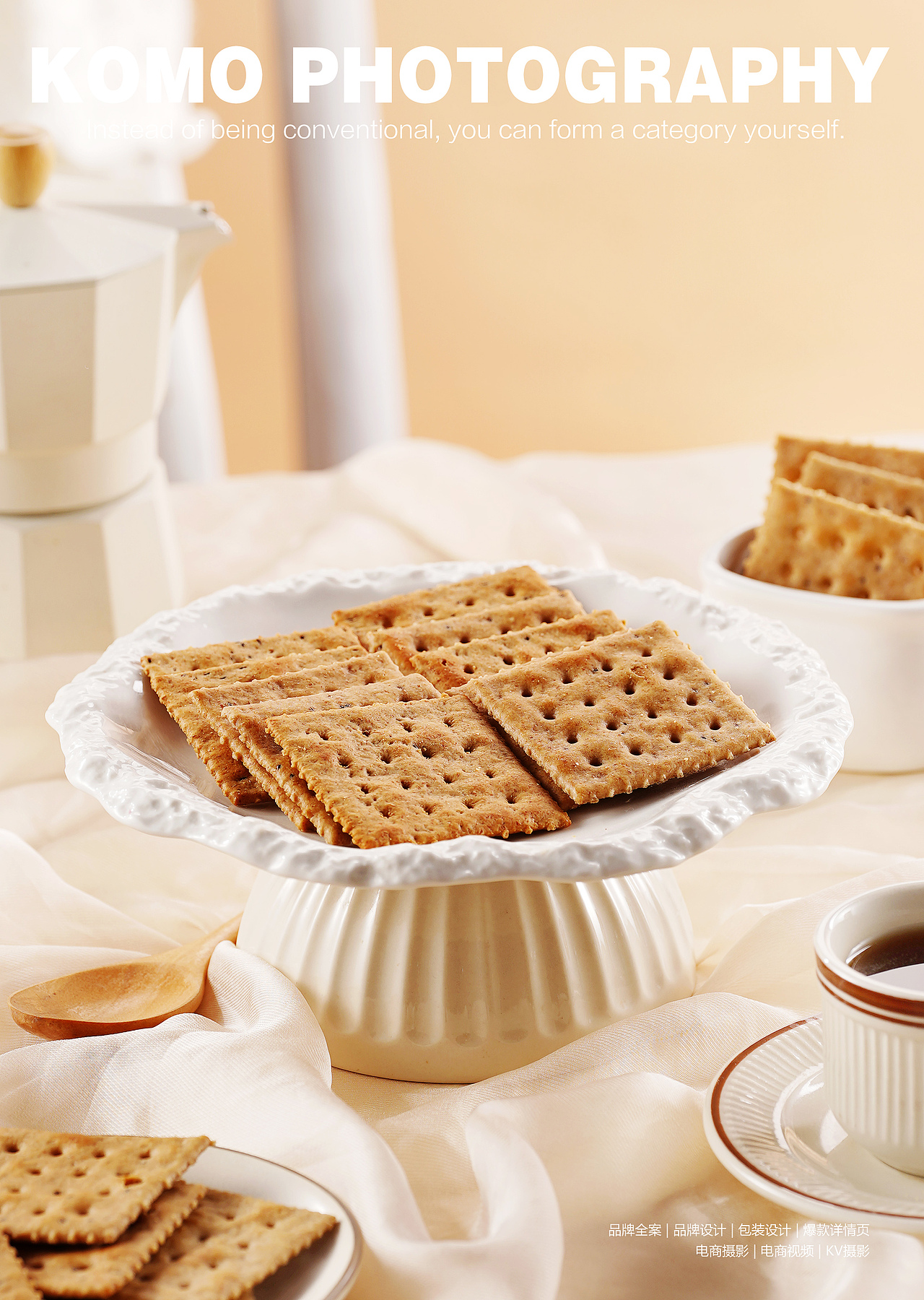 饼干拍摄 小零食摄影 孔墨摄影（图ZMzIxMzYxMDky） - 美食摄影 - 站酷设计师孔墨摄影原创素材 - 站酷ZCOOL
