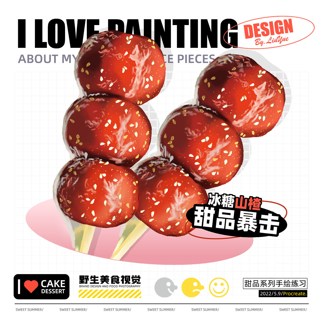 食品包装设计｜插画风甜品包装设计（图ZMzAwNTQ2NTIw） - 包装 - 站酷设计师野生美食视觉原创素材 - 站酷ZCOOL