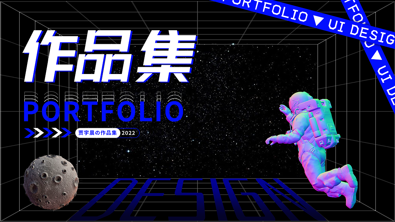 贾宇晨作品集(图ZMzEyNzg1NjQ0) - APP界面 - 站酷设计师Stubborn晨原创素材 - 站酷ZCOOL